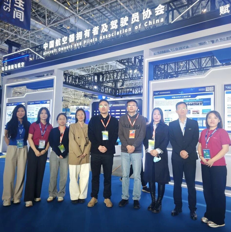 奥帕资本亮相亚洲低空经济发展大会，助力低空产业腾飞