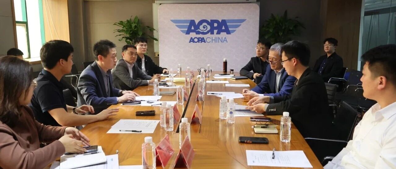天津子牙经开区与中国AOPA在京签署战略合作协议，共推低空经济高质量发展